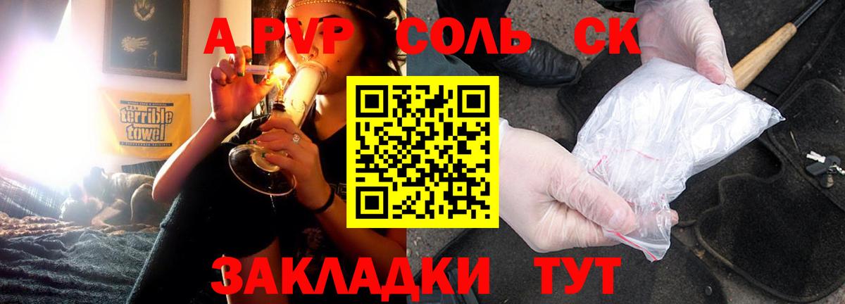 А ПВП мука Сызрань