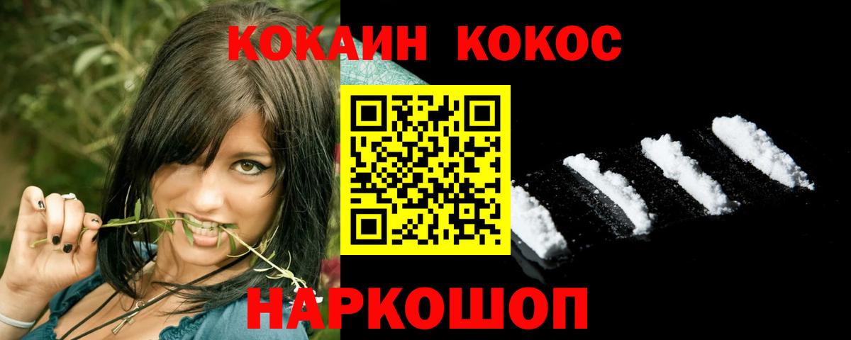 КОКАИН Боливия Сызрань