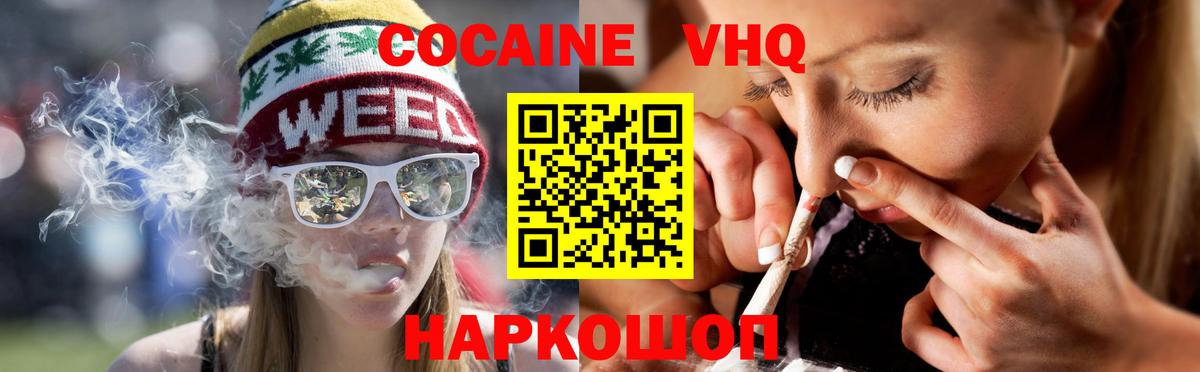 КОКАИН VHQ  даркнет сайт  Сызрань  Вход с VPN 