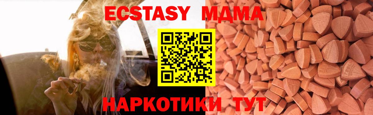 Экстази  ЭКСТАЗИ TESLA  как найти   Сызрань  ОМГ ОМГ tor  Вход с VPN 