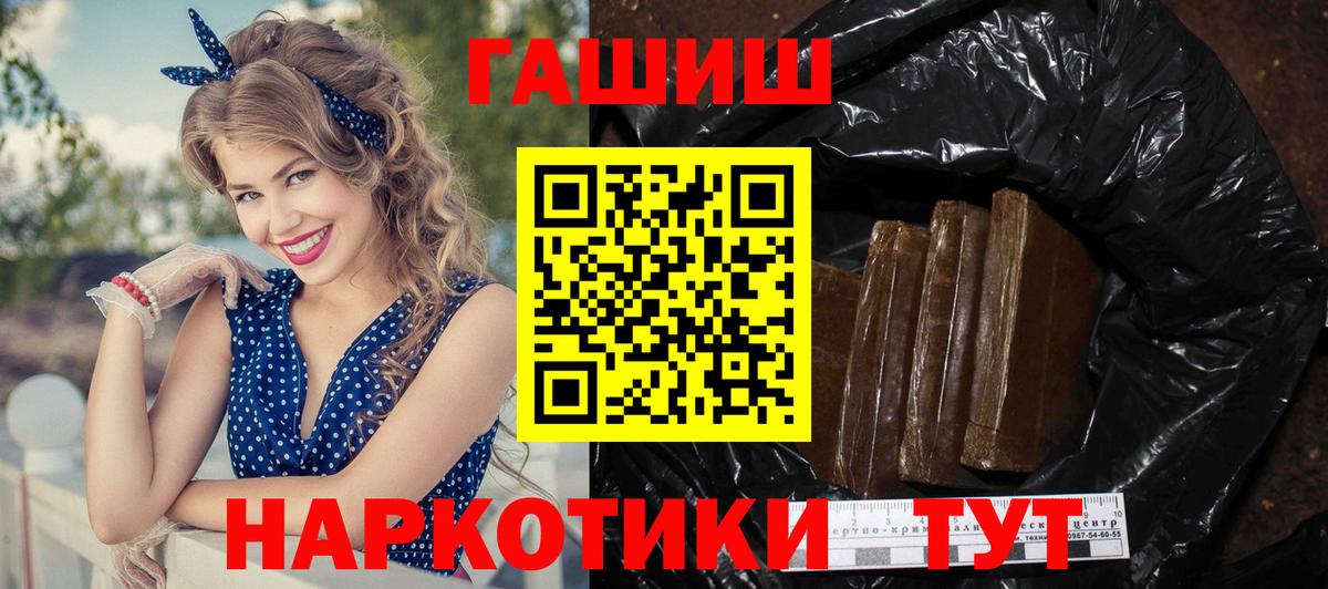 Сызрань  ГАШ убойный  Вход с VPN  что такое наркотик  ГАШИШ хэш 
