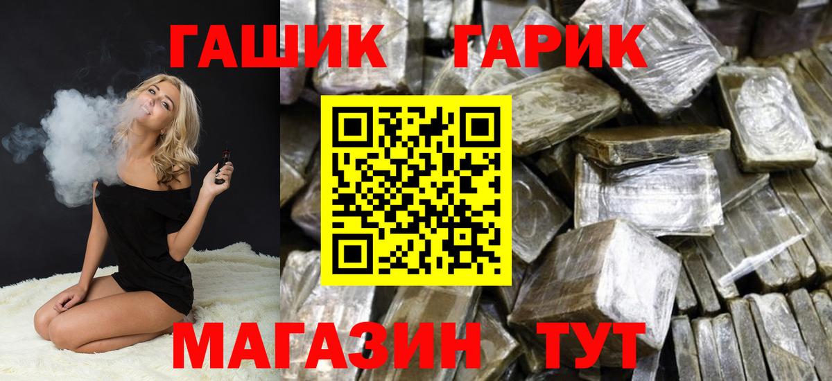 ГАШИШ гашик Сызрань