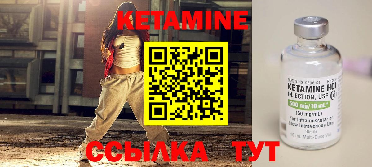 Сызрань  Кетамин VHQ  КЕТАМИН ketamine  Вход с VPN 