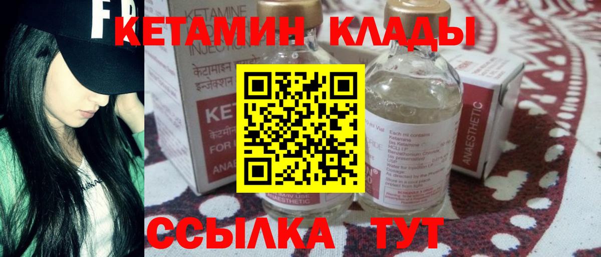 Кетамин ketamine Сызрань