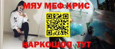 меф Пугачёв