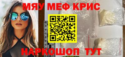 меф Пугачёв
