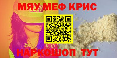 меф Пугачёв