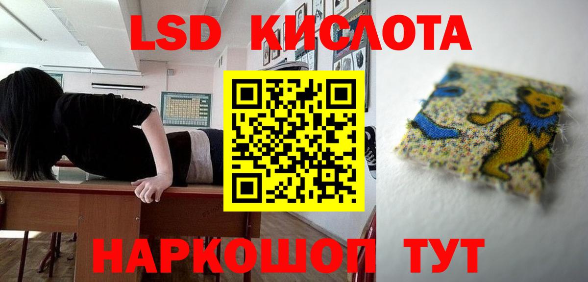 Лсд 25 экстази ecstasy Сызрань
