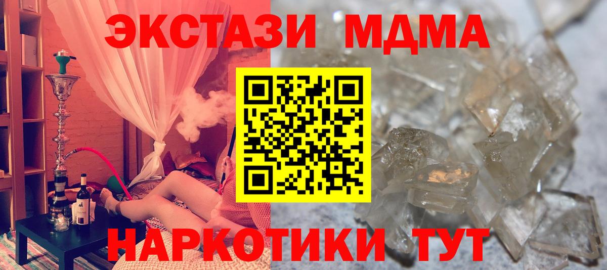 Сызрань  МДМА VHQ  МДМА Molly  Вход с VPN 