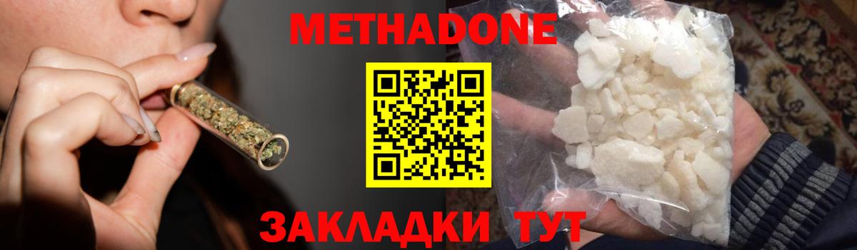 нарко площадка формула  Вход с VPN  МЕТАДОН кристалл  Сызрань  МЕТАДОН кристалл 