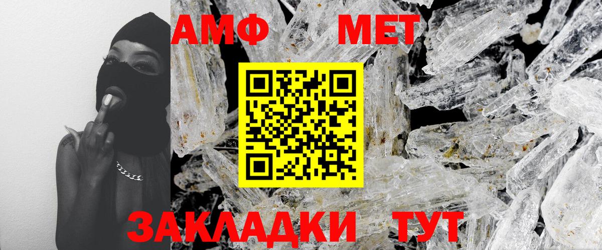 МЕТАМФЕТАМИН витя  Вход с VPN  Сызрань 