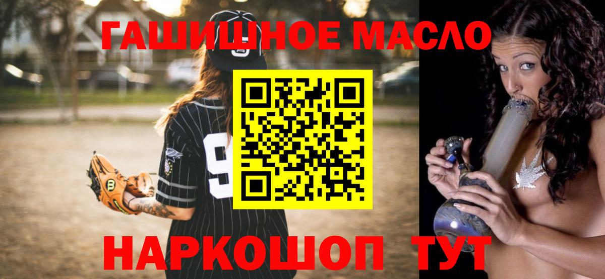 ТГК гашишное масло  ТГК концентрат  Сызрань  Вход с VPN 